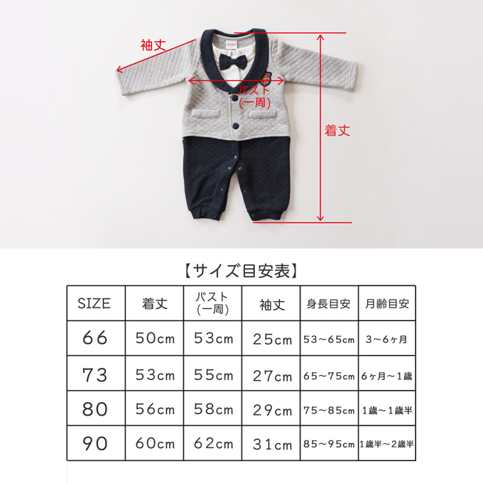冬用あったかキルティングのカレッジブレザー風ベビーフォーマルウェア 66 90 Pearls パールズ