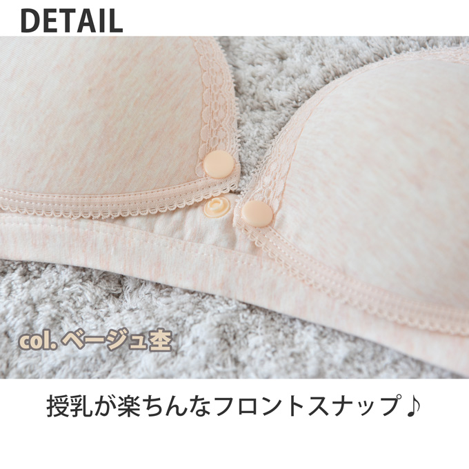 Pearls パールズ 授乳 インナー ブラ
