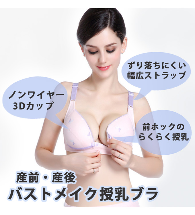 Pearls パールズ 授乳 インナー ブラ