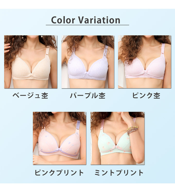 Pearls パールズ 授乳 インナー ブラ
