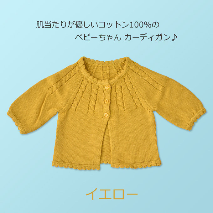 Pearls パールズ ベビー服 女の子 カーディガン ニット 長袖 ベビートップス 秋冬 春 可愛い おしゃれ