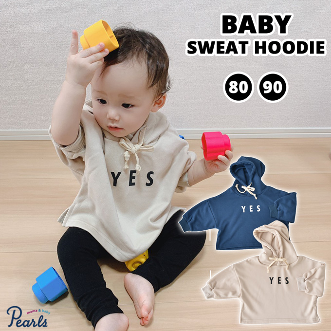 マタニティ通販パールズ ベビー パーカー