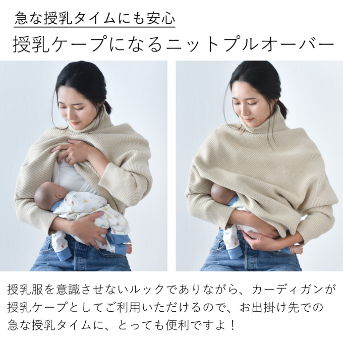 マタニティ 授乳服 ニット タートルネック セーター セット 秋冬 冬 暖か トップス 臨月 授乳 妊婦 妊婦服 産前 産後 おしゃれ 可愛い Pearls パールズ