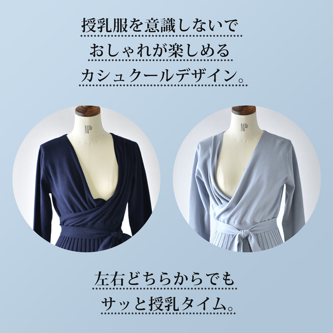 Pearls パールズ 授乳服 マタニティ ワンピース 秋冬 フォーマル ニットワンピ ロング 