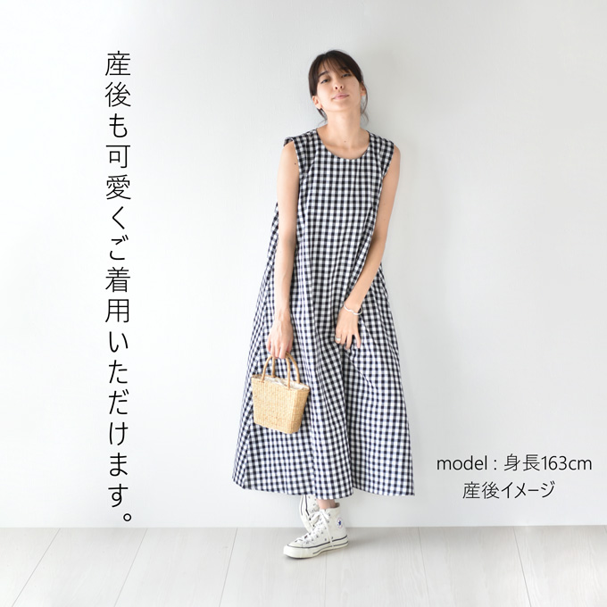 マタニティ通販パールズ 爽やかギンガムチェックワンピース