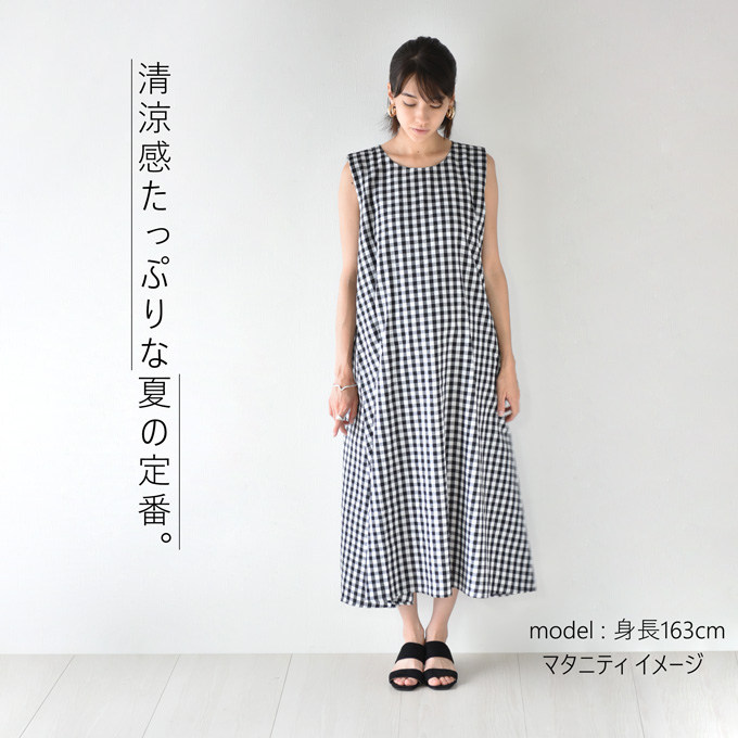 マタニティ通販パールズ 爽やかギンガムチェックワンピース