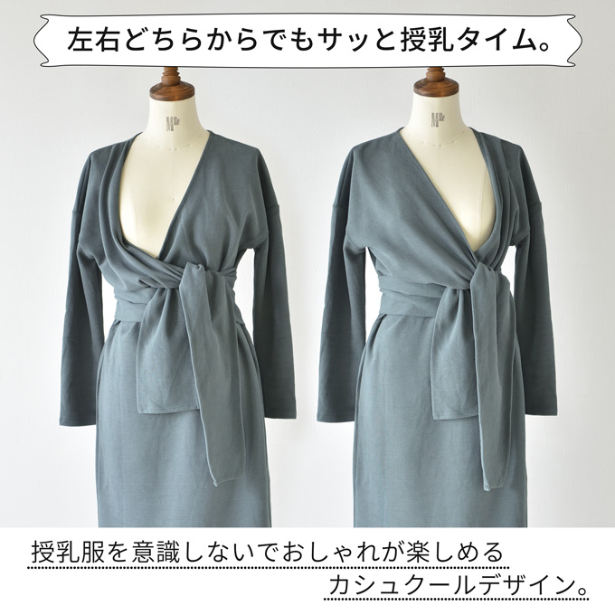 マタニティ通販パールズ 授乳対応カシュクールワンピース マタニティ通販パールズ 授乳対応カシュクールワンピース