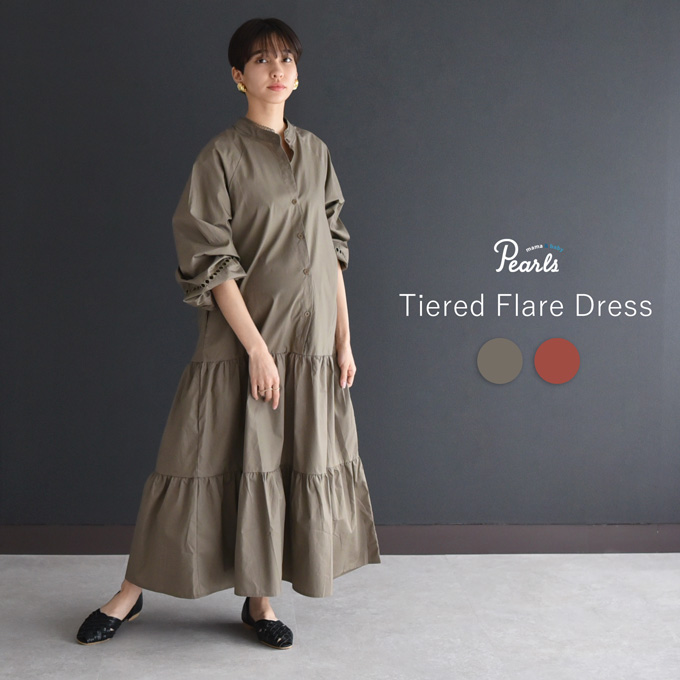 マタニティウェア 授乳服通販 公式 Pearls パールズ マタニティウェア 授乳服通販 公式 Pearls パールズ