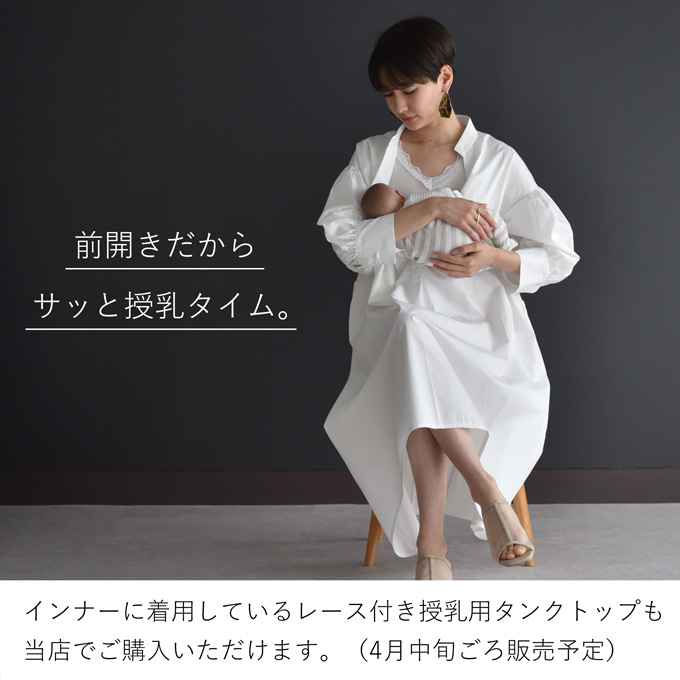 マタニティ 授乳服通販パールズ 白シャツワンピース マタニティ 授乳服通販パールズ 白シャツワンピース
