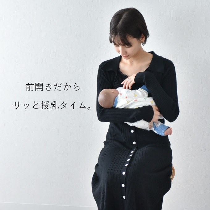 Pearls パールズ 授乳服 マタニティ 春 冬 秋冬 ワンピース 長袖 ロング ニット カットソー フレア ロング丈 前開き 妊婦服 産前産後 授乳 マタニティ おしゃれ 可愛い かっこいい