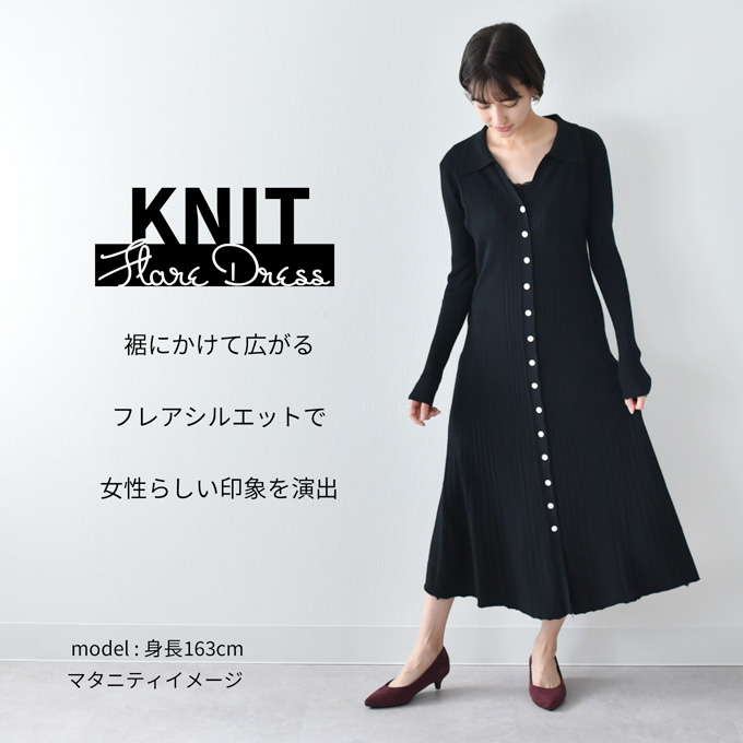 マタニティ 授乳服通販パールズ 秋冬 ニットフレアワンピース