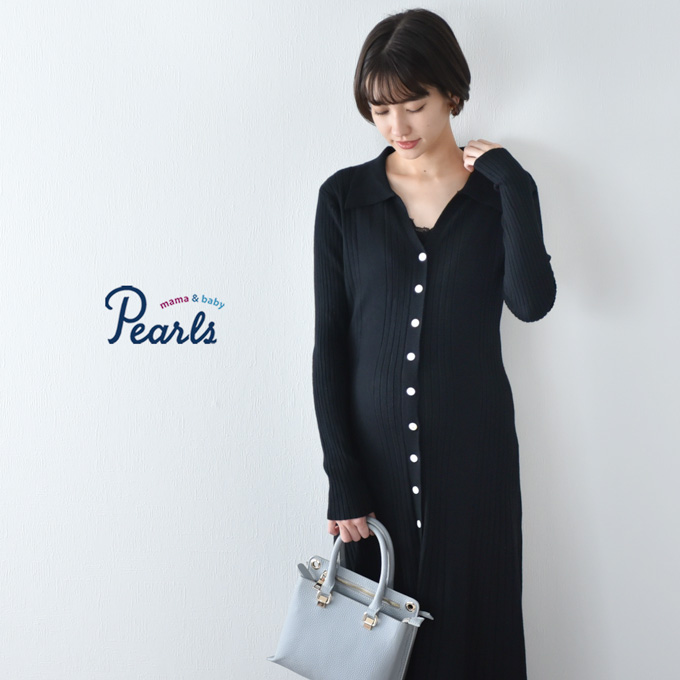 Pearls パールズ 授乳服 マタニティ 春 冬 秋冬 ワンピース 長袖 ロング ニット カットソー フレア ロング丈 前開き 妊婦服 産前産後 授乳 マタニティ おしゃれ 可愛い かっこいい