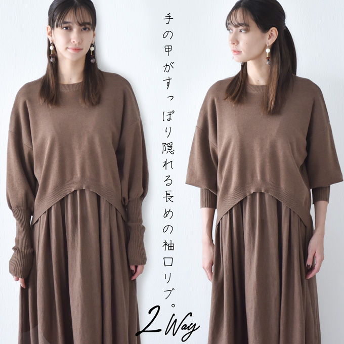 マタニティ 授乳服通販パールズ 秋冬 授乳ケープ一体型 ボックス