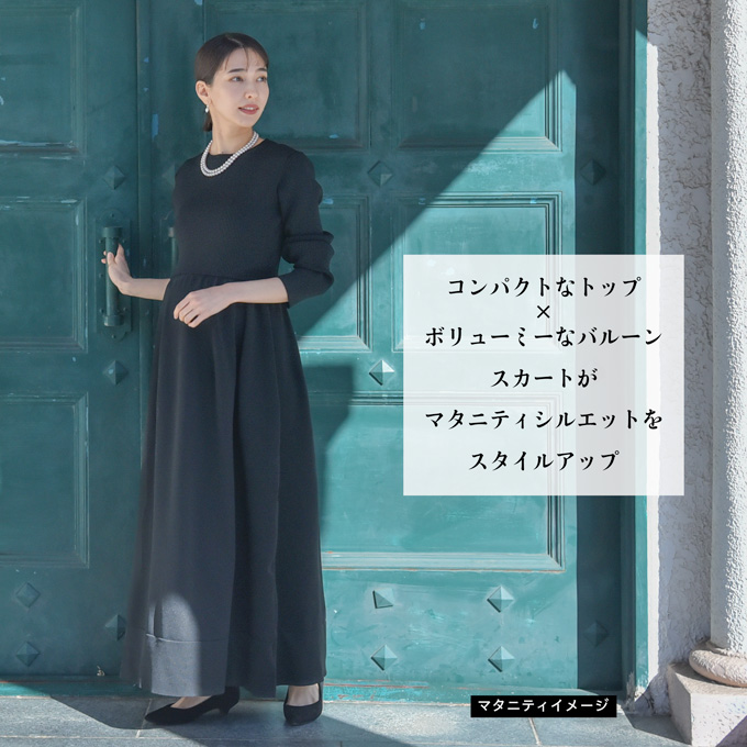マタニティ授乳服通販パールズ 授乳口付きニットドレス