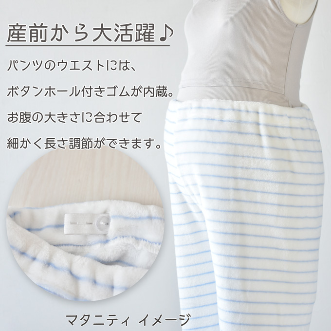 Pearls パールズ 授乳服 マタニティ パジャマ 長袖 フリース 暖か あったか 冬 秋