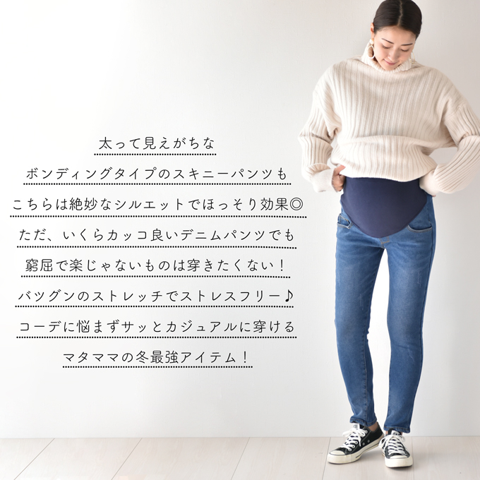 Pearls パールズ マタニティ デニム 冬 裏起毛 ボトムス パンツ ズボン 秋冬 暖か あったか 保温