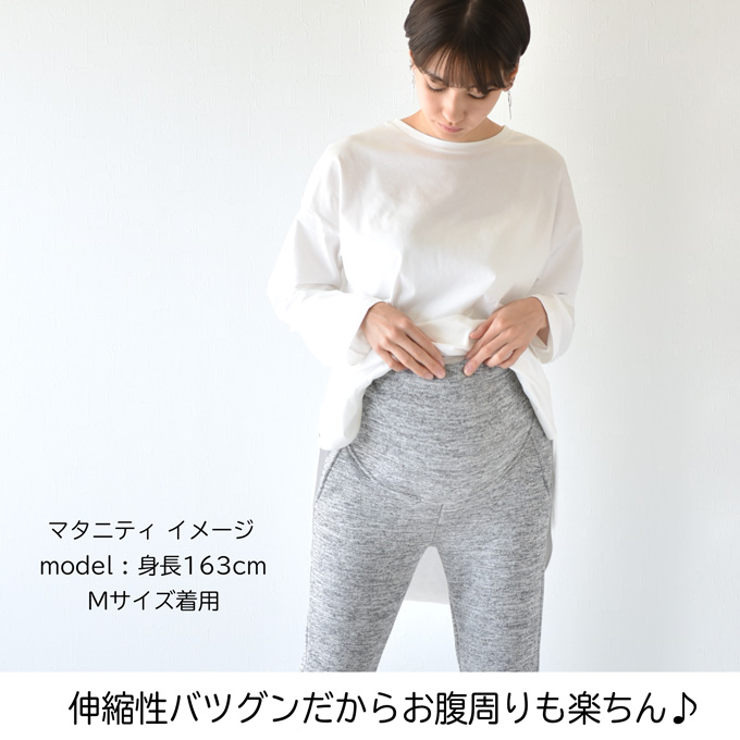 マタニティ スウェット パンツ ボア 暖かい 極暖 あったか Pearls パールズ