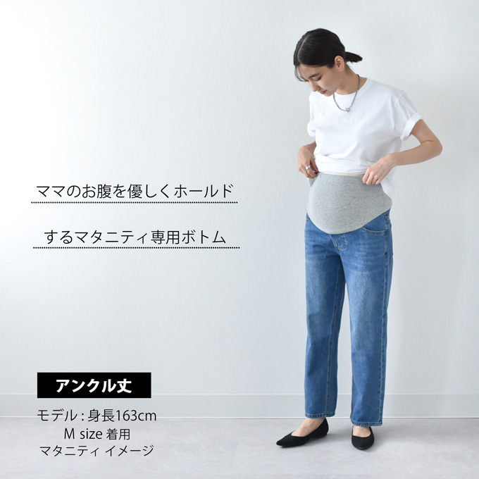 マタニティ デニム ヴィンテージ加工 アンクル丈 デニムパンツ マタニティパンツ マタニティズボン Pearls パールズ