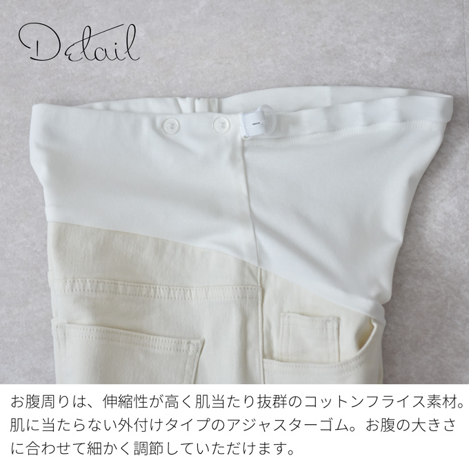 マタニティ デニム デニムパンツ ストレートデニム パンツ マタニティパンツ マタニティズボン 夏 ボトム ジーンズ ボトム ワイド 妊娠初期 妊娠後期 臨月 妊婦服 ウエストゴム アジャスター 春 秋 白 ホワイト M L XL Pearls パールズ