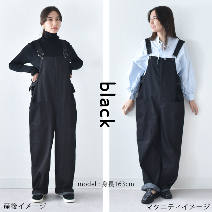 マタニティ オーバーオール サロペット オールインワン マタニティパンツ 授乳服 秋冬 パンツ ボトム ボトムス ワイド 春夏 妊婦服 産前産後 オシャレ おしゃれ 可愛い かわいい 黒 ブラック グレー Pearls パールズ