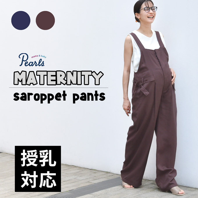 Milk tea マタニティ 服 授乳服 リネン・ハイウエストサロペット