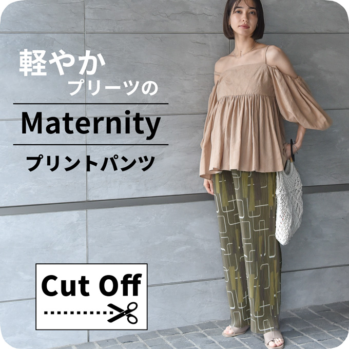 マタニティ パンツ リブ 夏 春 セルフカット ワイド ストレート プリント ルームウエア ルームウェア ルーム ウエストゴム ウエスト調節機能付 部屋着 ボトム ボトムス イージー ゆったり らくちん 産前産後対応 妊婦服 Pearls パールズ