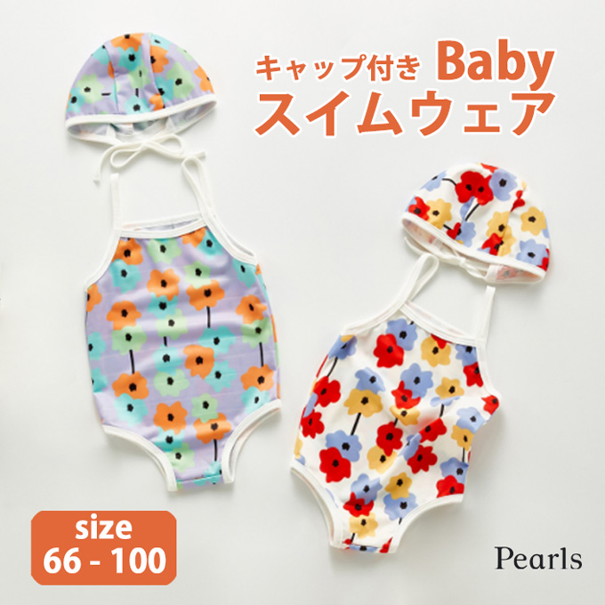ベビー 水着 ベビー服 スイムウェア プール 夏 花柄 プリント ポップ 女の子 Pearls パールズ