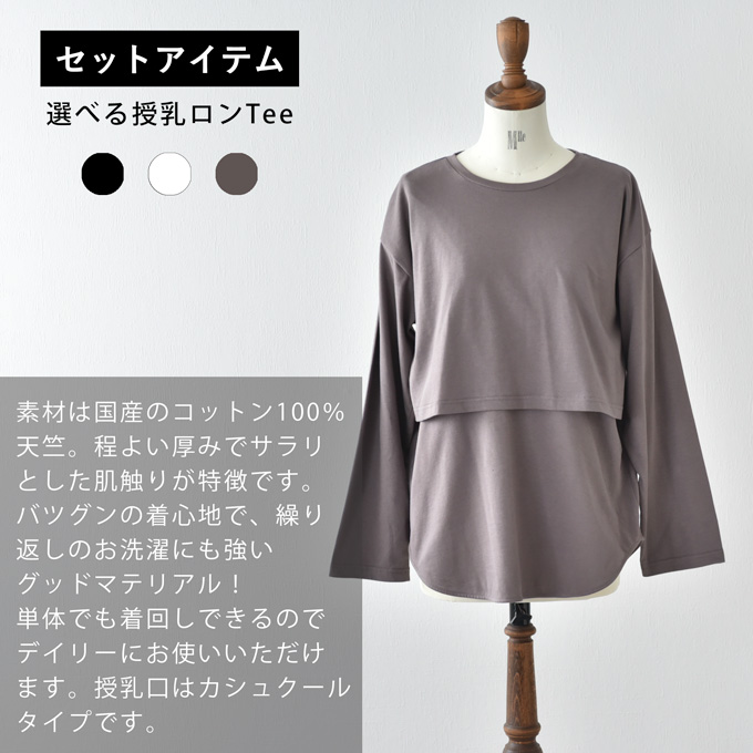 Pearls パールズ マタニティ 授乳服 ニット カーディガン 授乳ロンT セット 秋冬 冬 暖か トップス 臨月 授乳 妊婦 妊婦服 産前 産後 おしゃれ 可愛い