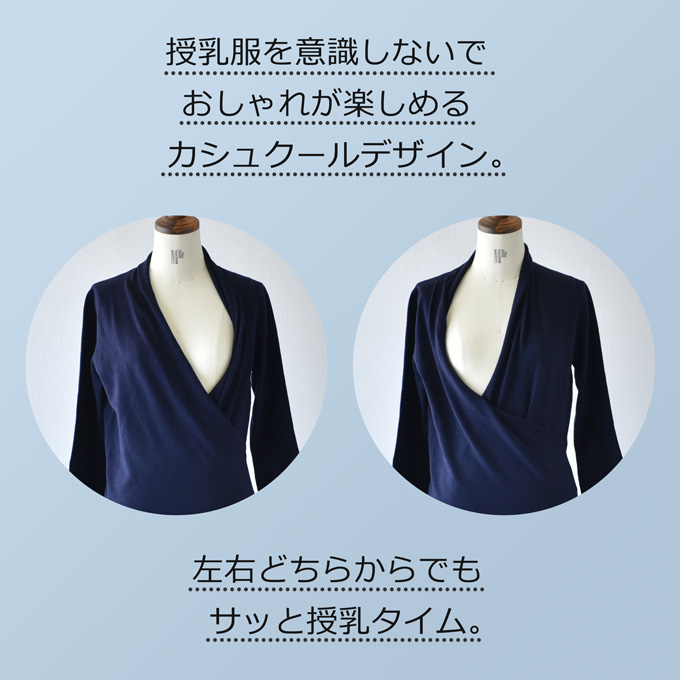 Pearls パールズ 授乳服 冬 トップス ニット カシュクール マタニティ 長袖 暖か オフィス 