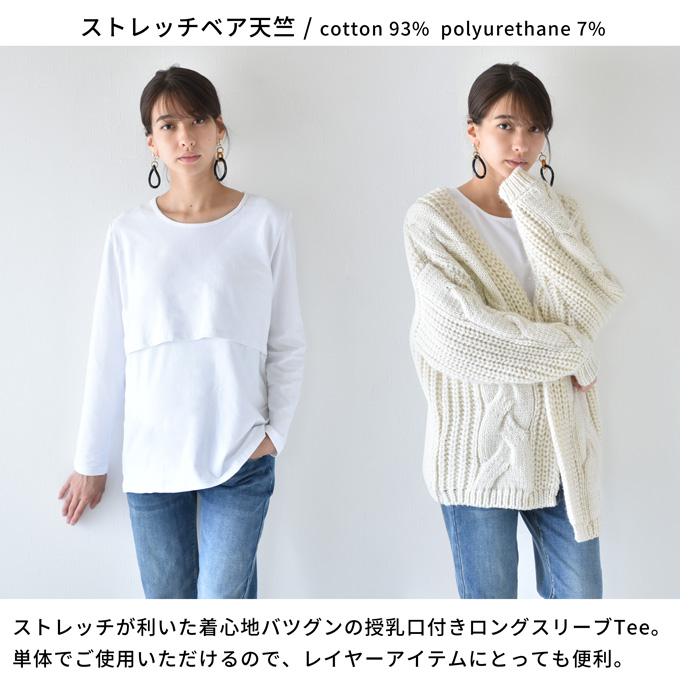 授乳服 セット 秋冬 冬 スウェット 裏起毛 暖か マタニティ トップス 長袖 おしゃれ Pearls パールズ