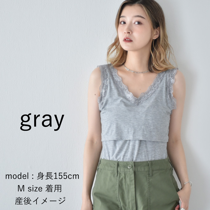 マタニティ 授乳服通販パールズ レース付タンクトップ 可愛い