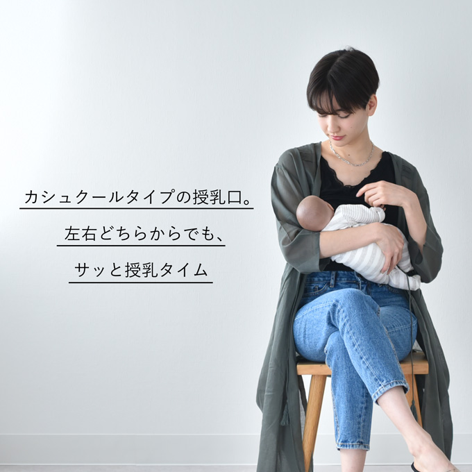 授乳タンクトップ レース 授乳口付き インナー 接触冷感 冷感素材 夏 リブタンク Pearls パールズ