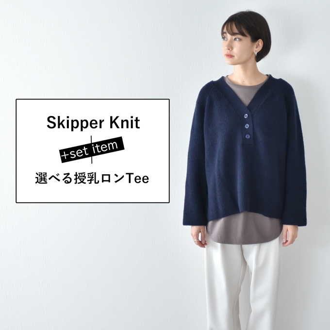 ハッピーセールママ マタニティ通販パールズ セット販売 裏起毛スウェット 授乳ロンT