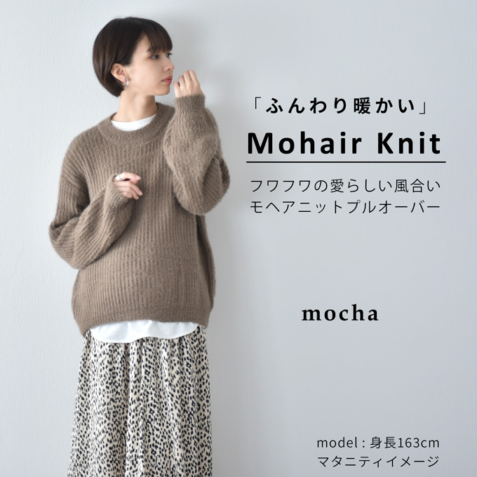 マタニティ 授乳服 ニット モヘア セーター 授乳ロンT セット 秋冬 冬 暖か トップス Pearls パールズ