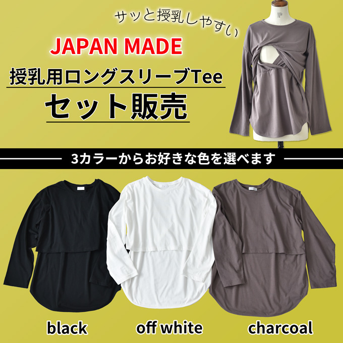 マタニティウェア・授乳服通販【公式】Pearls/パールズ