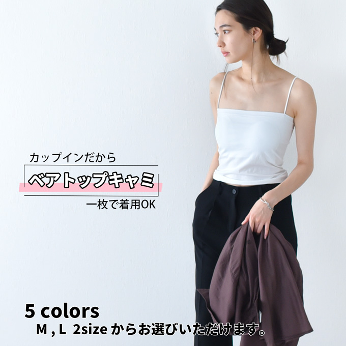 【セット販売】 授乳服 ブラウス トップス シャツ シアー ベアトップ キャミソール セット 冷房対策 サテン 長袖 白 緑 モカ ピンク 春 夏 オシャレ おしゃれ 可愛い かわいい 涼しい パールズ Pearls