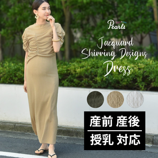 【Buy 2 Get 5％OFF】産前・産後兼用 エンブロイダリーレースのマキシ丈スカート Pearls パールズ